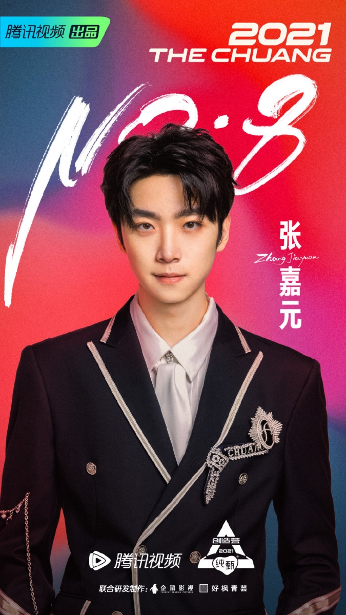 #张嘉元在干嘛 登热搜!现场演唱大翻车被吐槽 哇唧唧哇旗下艺人张嘉元在成团夜的SOLO歌唱演出状态全程不在线、被骂上热搜,最终成团名单中竟然排名第8顺利占位出道,让不少观众看傻眼;成绩公布后微博网民都炸开了锅、气愤表示:现场演唱大翻车还能拿第8名?!?真是无语了...