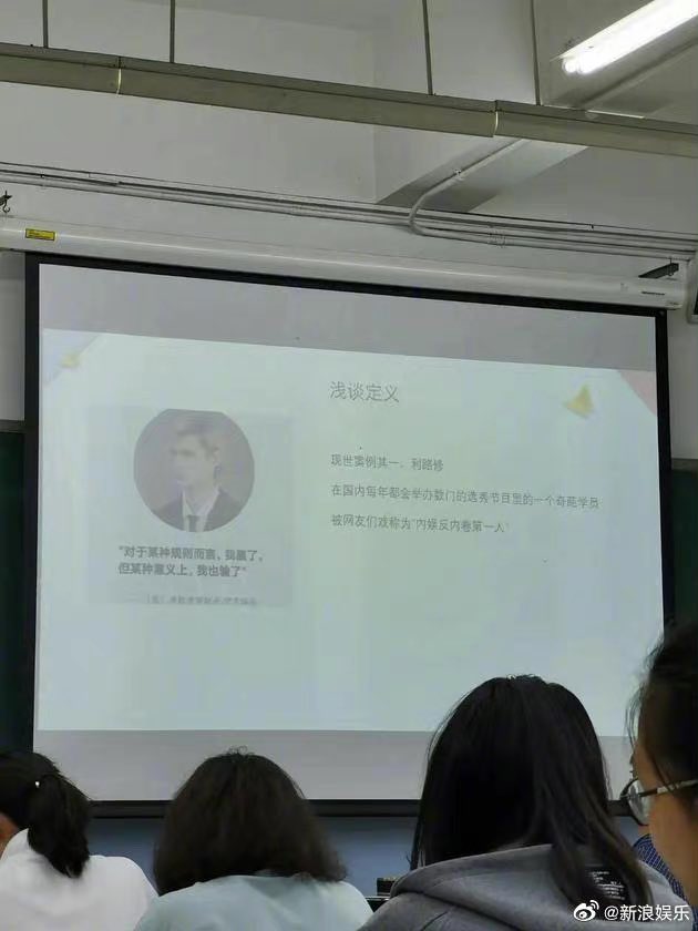 利老师的成功下岗后的超绝事迹还不止这些(笑)今日不仅成了北京师大思修课案例讨论对象,还陆续被澳大利亚电视节目、法新社、英国卫报、华盛顿邮报、CGTN俄语频道等多家外媒报导。被粉丝“笋丝”们笑称: