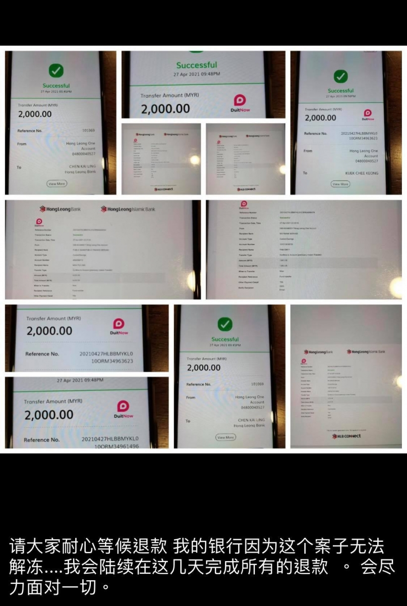 而在昨天(27日)晚上,杨宝贝分别在Telegram和Instagram Story都张贴出了多张银行转账收据图,强调正在积极处理退款中。 她在Telegram发文道:「请大家耐心等候退款,我的银行因为这个案子无法解冻....我会陆续在这几天完成退款。会尽力面对一切。」