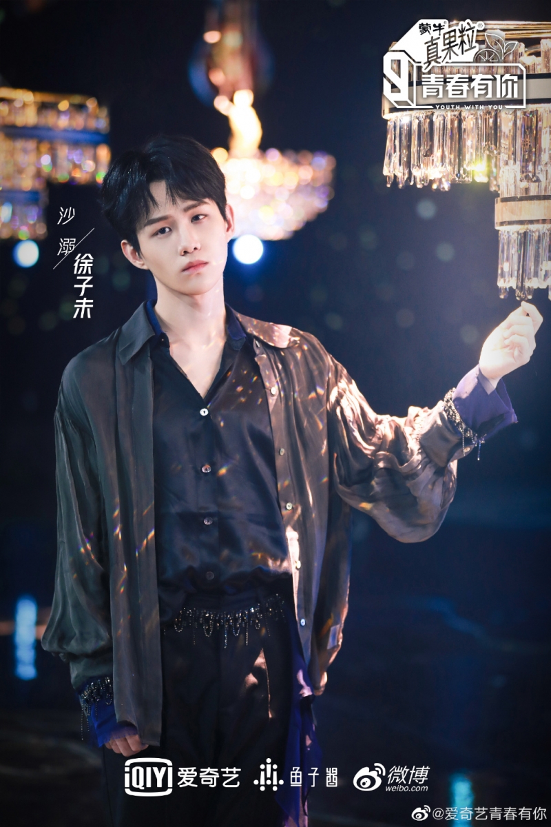 徐子未