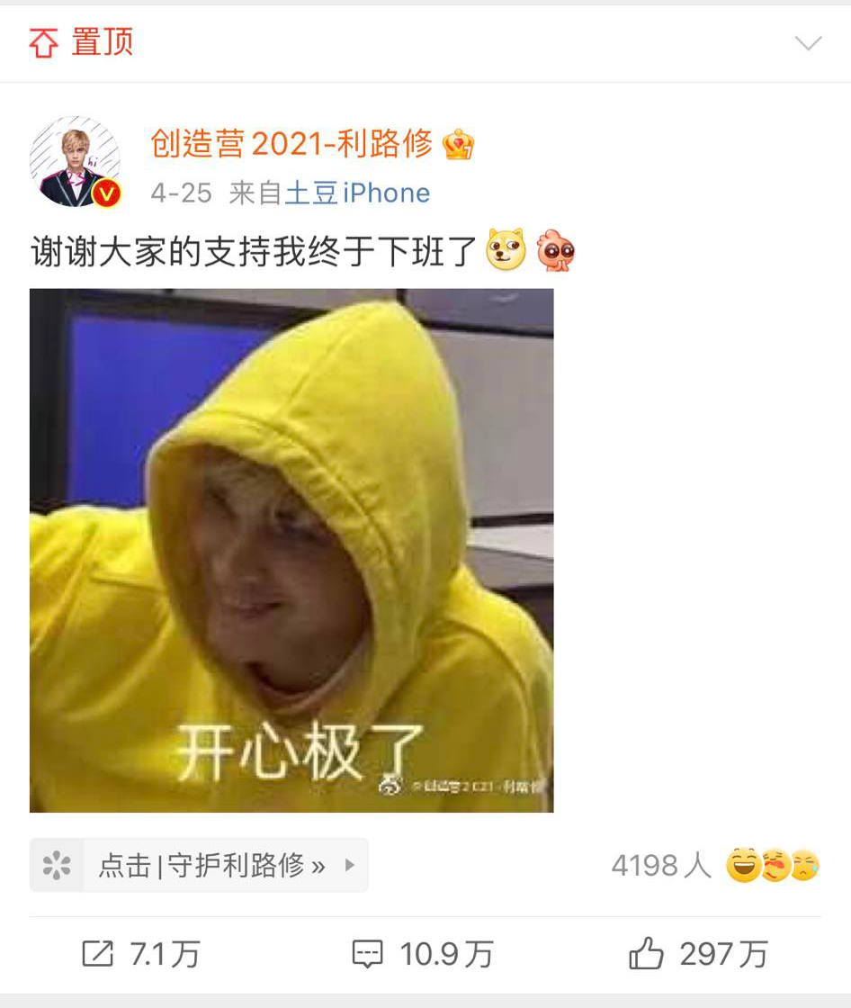 事关创造营学员俞更寅在微博上搞笑张贴“寻人启示”道:「今天题外话,利老师 @ 创造营2021-利路修 你不是一直说要加我微信吗?咋我等了两天都不见你人影呢?你不会下班了连我都不要了吧?利老师,看到了记得加我微信,原谅我只能用这种方式找你了,因为我找了一圈学员也找不到你」。