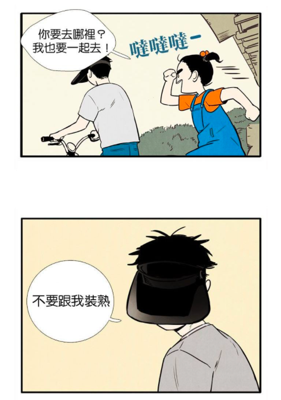 《初恋补习班》故事讲述女主角黄美嫒1998年升上国中三年级之后,重遇了小时候认识的「讨厌鬼」金哲变成同班同学;而且最不妙的是…金哲竟然还搬到了她家隔壁成了邻居!