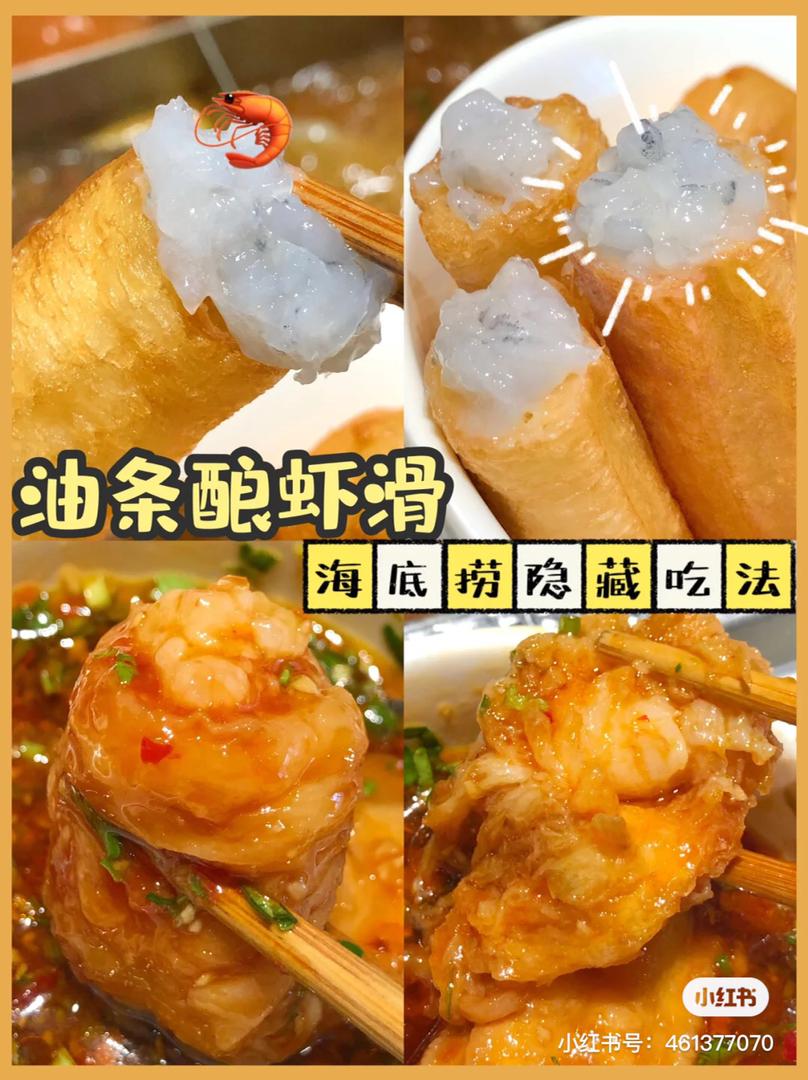 海底捞隐藏菜单 15