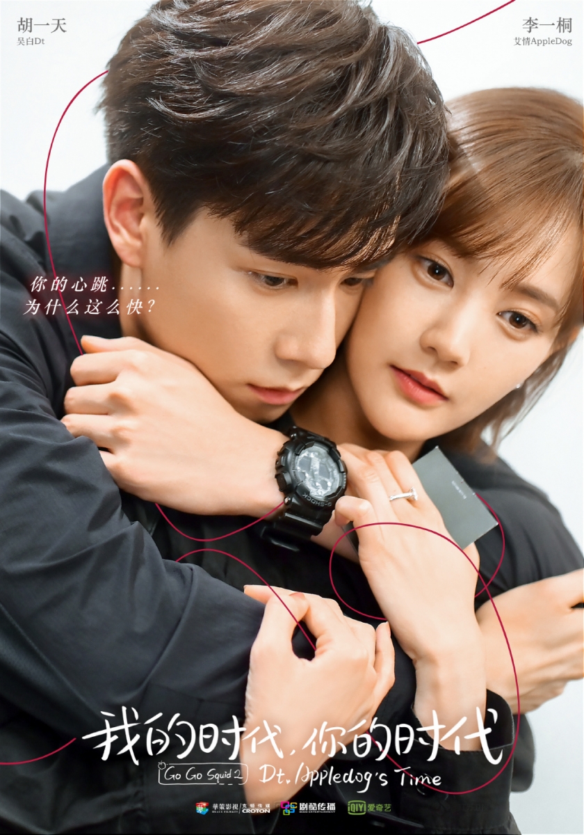 而本季热播剧中CP感炸裂的《锦心似玉》「体面夫妇」钟汉良谭松韵,以及《我的时代你的时代》「吾爱CP」胡一天李一桐,则以几票之差无缘晋级TOP 10,分别排名在第11、12名~还有哪些没有上榜但你私心超嗑的影视剧CP搭档?欢迎留言和编分享哦!❤️ 编私心想给《锦衣之下》刘元一斤虾夫妇打CALL啊~