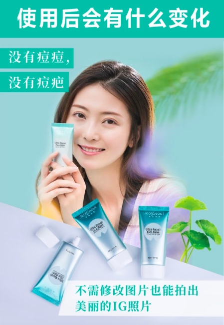 净痘淡斑好物