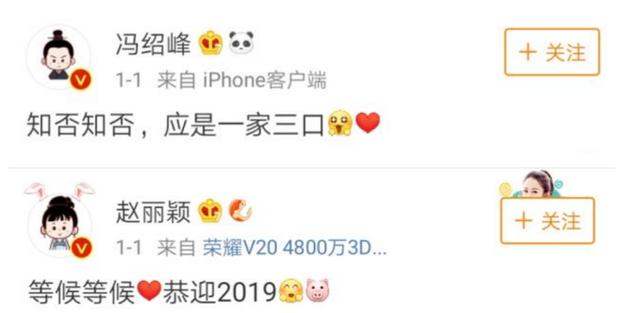 直至2018年尾网上爆料赵丽颖怀孕消息,有网友偶遇了冯绍峰赵丽颖外出,指出当时赵丽颖虽然穿着宽松但明显小腹隆起,似乎坐实了怀孕消息,但工作人员予以否认。约莫几个星期后冯绍峰赵丽颖官宣结婚,2019年1月1日发文宣布「知否知否,应是一家三口」喜讯,并在3月宣布诞下男宝宝。