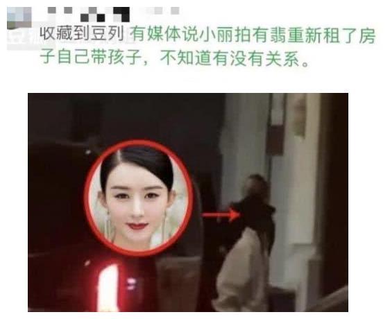 今年3月初网上突然有人爆料,说是自己认识的友人在娱乐圈投资人饭局上,得悉赵丽颖和冯绍峰俩人正在办理财产分割、赵丽颖带着孩子离开了俩人的住宅,自己在外租房子住。