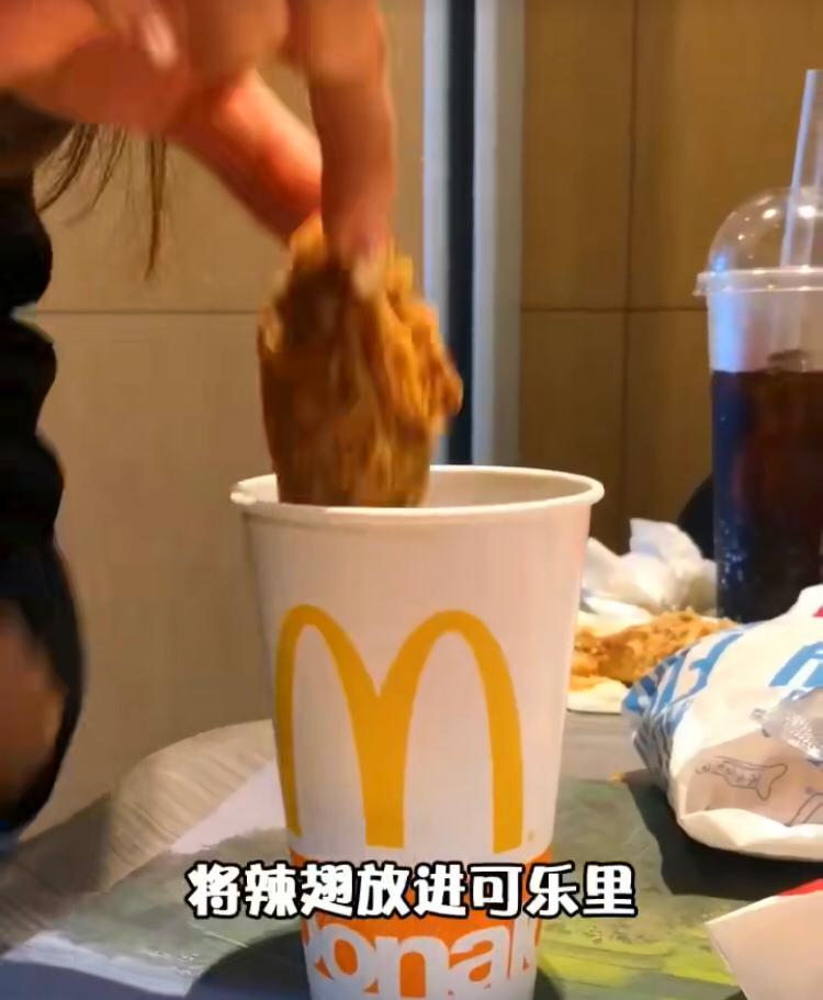 MCD 隐藏吃法22
