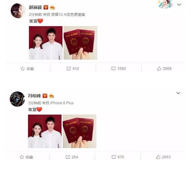直至2018年尾网上爆料赵丽颖怀孕消息,有网友偶遇了冯绍峰赵丽颖外出,指出当时赵丽颖虽然穿着宽松但明显小腹隆起,似乎坐实了怀孕消息,但工作人员予以否认。约莫几个星期后冯绍峰赵丽颖官宣结婚,2019年1月1日发文宣布「知否知否,应是一家三口」喜讯,并在3月宣布诞下男宝宝。