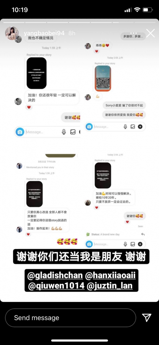 # 网红好友们发声为杨宝贝打气 最后她也不忘感谢多位向她释出善意,叮嘱她接下来要坚强面对和振作,希望她好好活下去不要放弃、真心改过的网红朋友们。