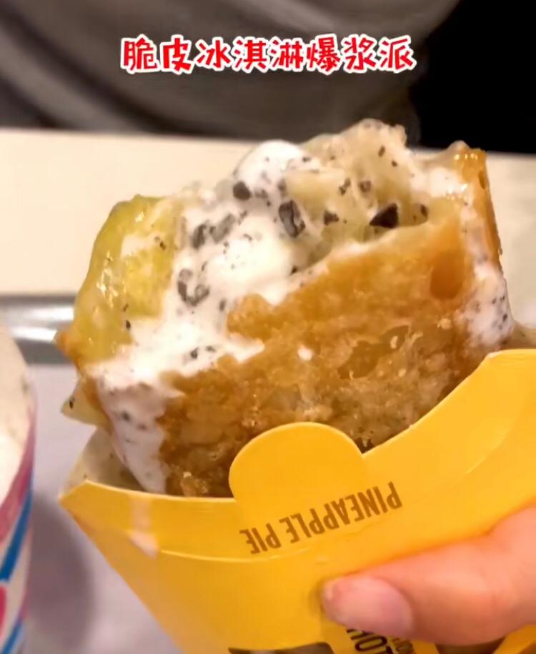 MCD 隐藏吃法13