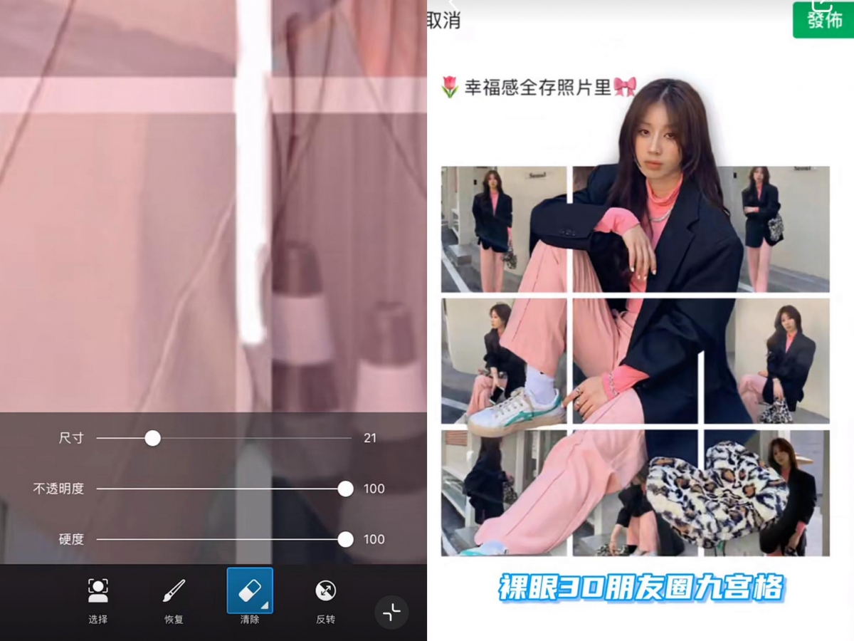 步骤 3 :接着用橡皮擦擦掉白线上的人像部分,建议将画面放大仔细处理细节部分,擦出来的效果更佳!完成后把不透明度回调到100%,即可GET人像照从九宫格中「出圈」的效果。