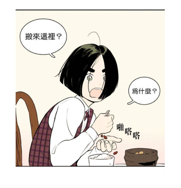 不少入坑的80、90后读者表示:「满满回忆杀」!编追看时偶尔也会有“梦回小时候”、看《请回答》系列韩剧的feel耶(笑)