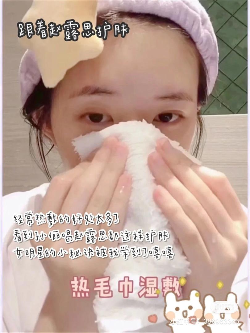 热敷赵露思