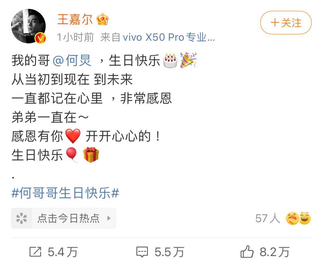 # 何尔萌太暖!王嘉尔发文:「我的哥,生日快乐;弟弟一直在」 和何炅组成「何尔萌」合作《拜托了冰箱》的Jackson王嘉尔发文:「我的哥,生日快乐!从当初到现在到未来,一直都记在心里,非常感恩,弟弟一直在~感恩有你 ❤️ 开开心心的!生日快乐」