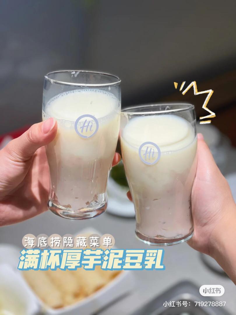 海底捞隐藏菜单33