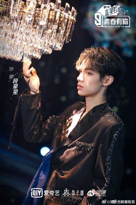 #8 段星星