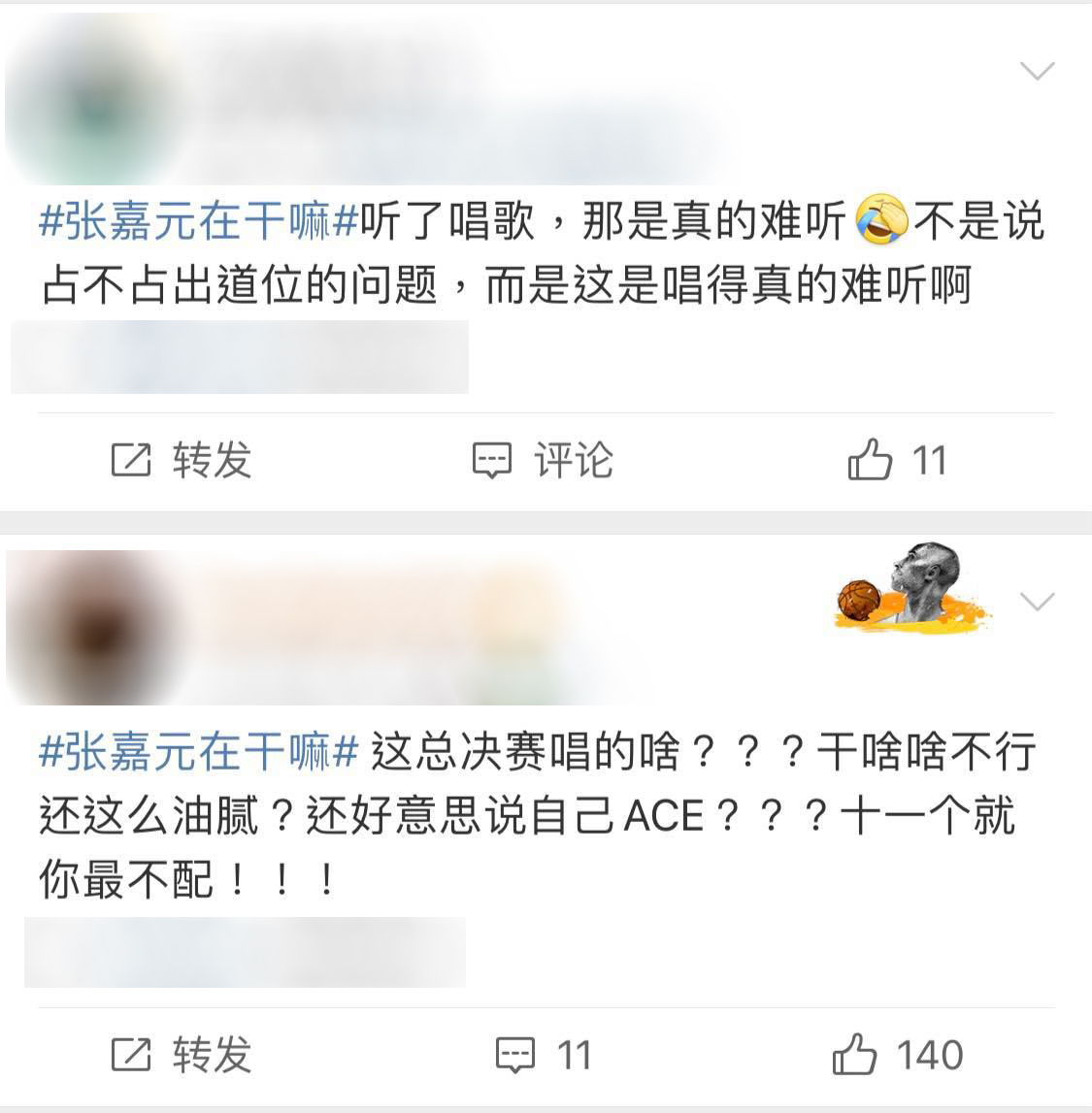 网民骂翻表示:「听了张嘉元唱歌...那是真的难听」、「把骂张嘉元的微博都点了一遍赞,这个人成团久NMD离谱!离谱!」、「唱歌跑调跳舞不稳,唱跳双废...可不可以让他退团」、「觉得原本完全不会唱跳的甘望星都比他优秀」、「唱的这么难听还第八,我真无语了;庆怜我真是意难平,我就是对他有滤镜,更看不得他哭!!!」