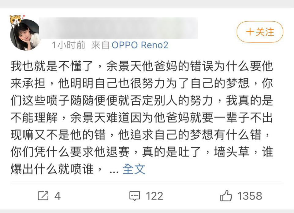 # 支持余景天网民发声:即使父母真的做错了,为什么行为要由孩子买单? 也有不少支持与景天的网民直斥,即使父母真有做过网传的事件,但父母于成年的孩子是不同个体,不解为什么父母行为要由可能不知情的小孩买账: