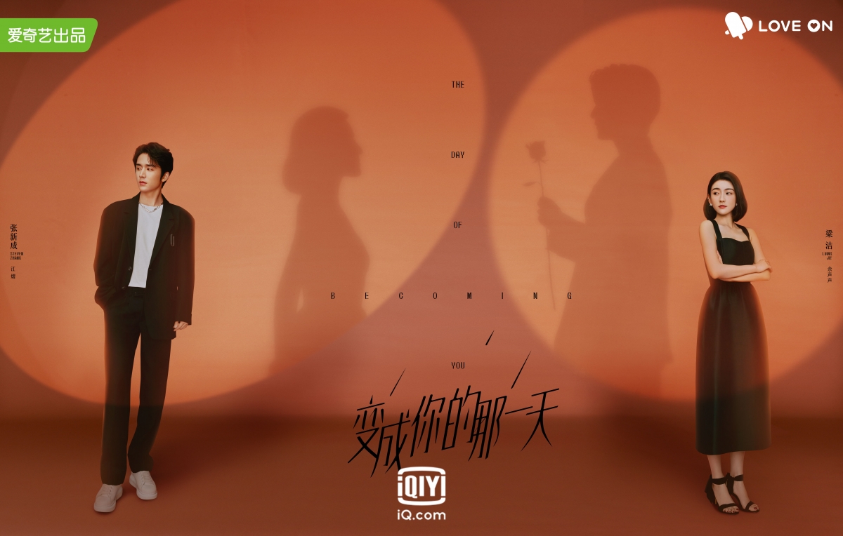 # 4 The Day of Becoming You 变成你的那一天 - 少女系男友张新成 《变成你的那一天》由大势演技派男神张新成和甜宠剧女神梁洁领衔主演;故事讲述同一天生日的当红男团队长江熠和娱乐记者余声声,因故「灵魂互换」展开搞笑又高甜的罗曼史。