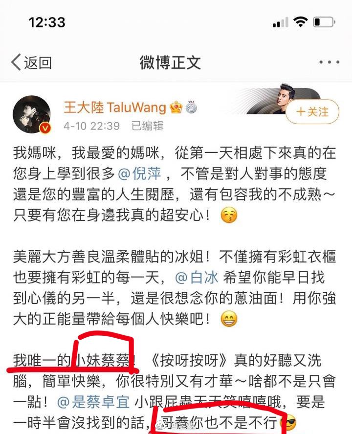 值得一提的是，不少网民回看王大陆4月初的发文，发现他在向《怦然再心动》嘉宾们剖白合作历程时，就疑似悄悄「撒糖」！