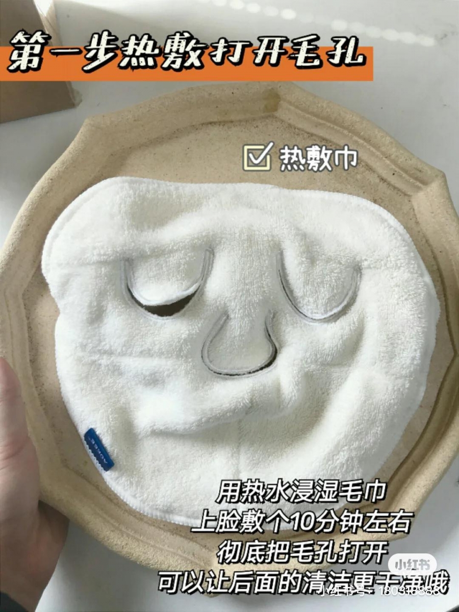 步骤(一)热敷 彻底清洁完脸部肌肤后,建议用干净热毛巾给脸部进行热敷;经热敷后的皮肤角质层软化、毛孔处于常开状态,更便于稍后彻底清除掉黑头粉刺。