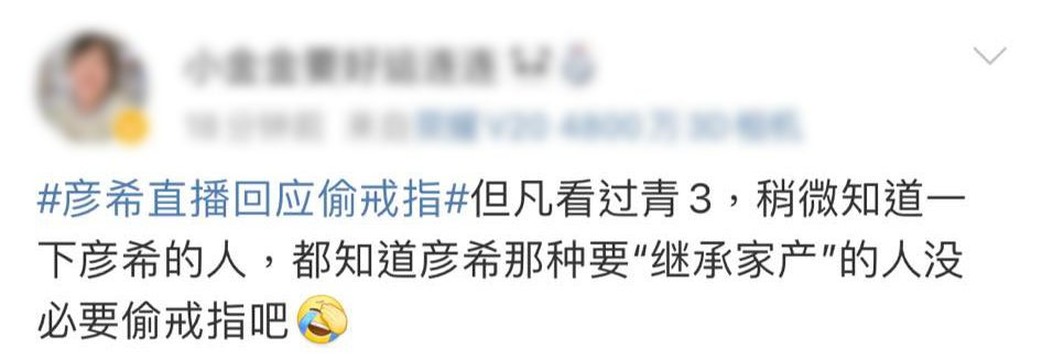 不少网民认为店主这样未经警方查实就说别人是小偷,还把片段放到网上给网民「公审」,非常不妥当。也有网民提出疑点:「怎么抓小偷不报警反而先放到网上大肆宣扬?是想蹭热度、讹钱?」、「如果真的是偷,一个艺人,就算他再糊也不至于口罩不戴、帽子不戴,在监控底下堂而皇之头晚还去结账3000+的酒钱但就是偷拿几百块的戒指吧?」