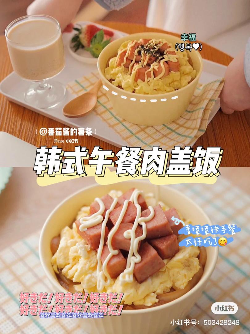 午餐肉 16