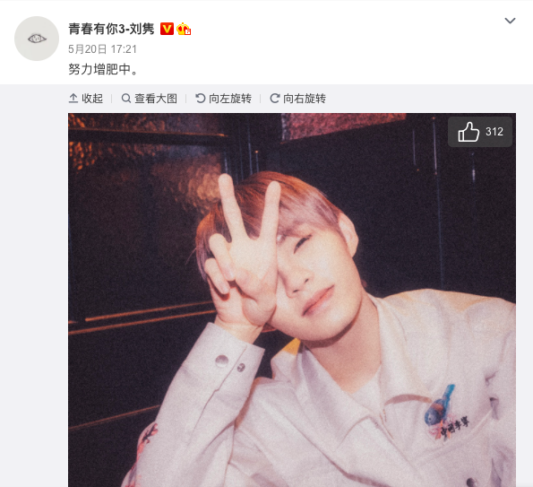 # 刘隽更新头像!简短5字向粉丝们报平安 沉寂了近2周的「青春有你3失踪人口」Jun刘隽终于回归啦!昨日惊喜发文大晒自拍近照,5字向粉丝“报平安”:「努力增肥中」,状态看起来很是不错。此外他也把头像从青春有你3个人宣传照换成了眼睛手绘图。