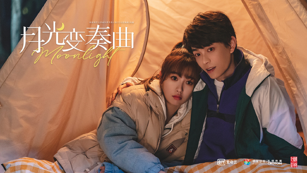 月光变奏曲 2