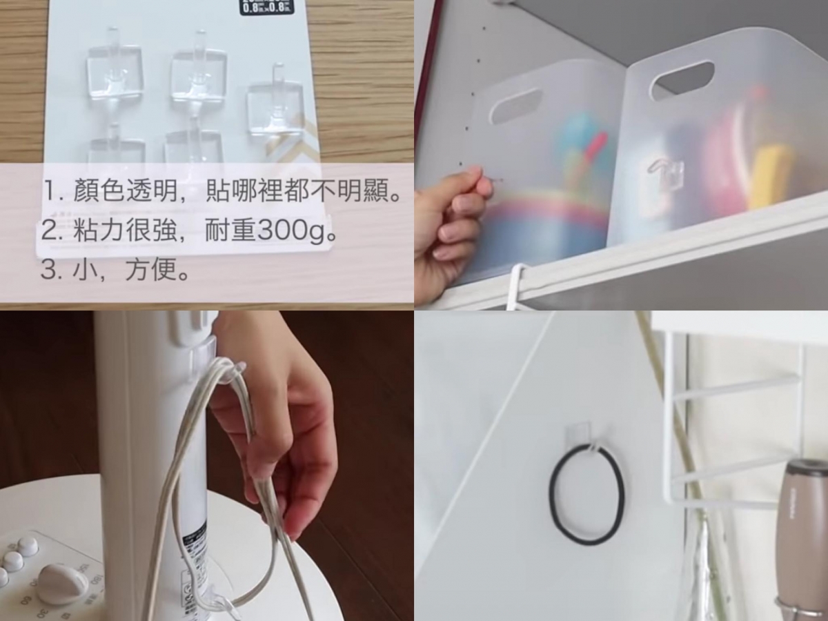 # 4 超强粘着力耐防水透明小挂钩 这款体积小巧、透明设计的小挂钩贴在任何东西表面都不碍眼，重点是粘着力、耐水性很强，任何家居空间都可以使用。除了可以用来挂小物件，也特别推荐用来粘贴在墙面、电器上收纳电线。还有一个小妙用是，收纳位置较高、很难拿的小盒子上可以贴一个挂钩当小把手，取放更轻松。
