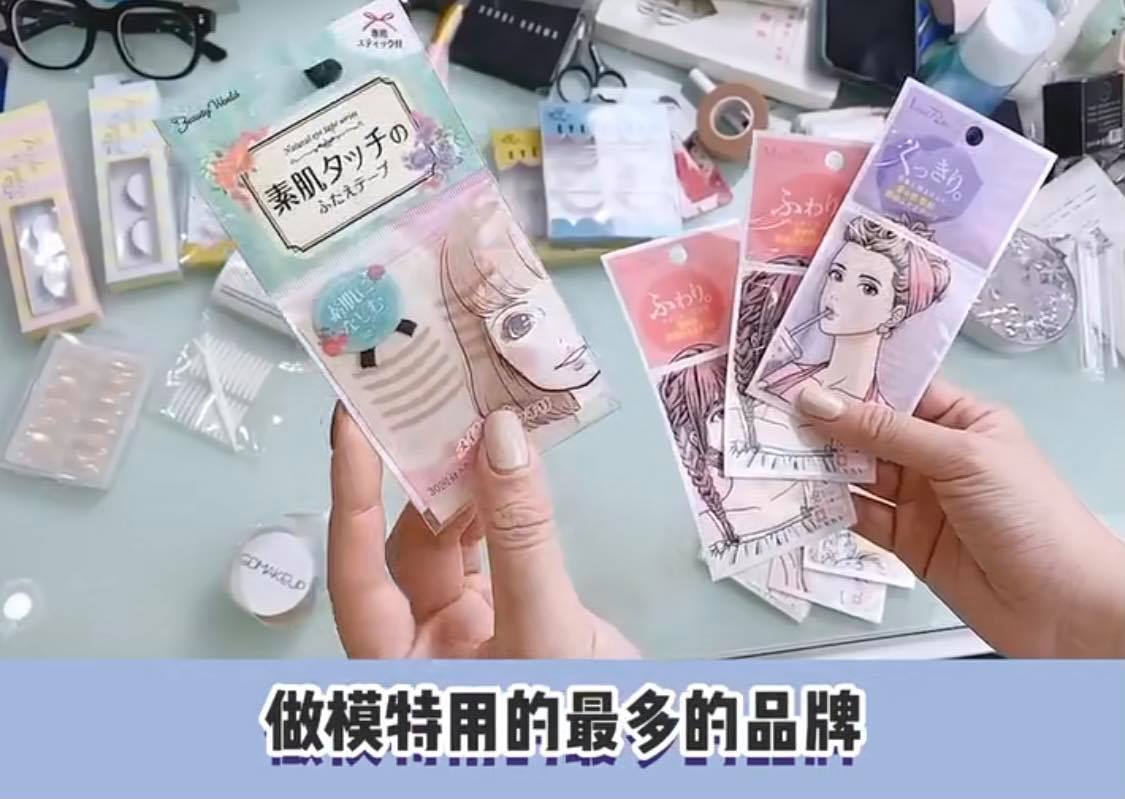 单面双眼皮贴: 近乎完全不挑人、新手也超有好的双眼皮贴类型,配合下面的详细教程,轻松贴出自然好看的双眼皮效果~