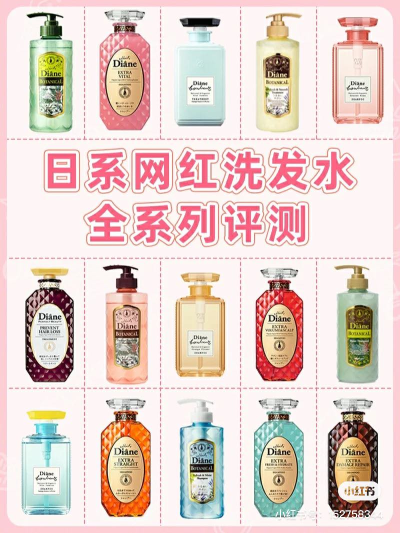 爱逛药妆店的女生,相信即使不曾用过,都对日系开架洗发水品牌Moist Diane有所耳闻;全系列产品成分佳、选择多元,而且价格一瓶RM30+起CP值超高,作为日常消耗用品完全不伤荷包!近日小红书「Moist Diane全系列TOP 12评测」掀起热议,马上带你看看全线评测中最值得入手的都有哪几款: