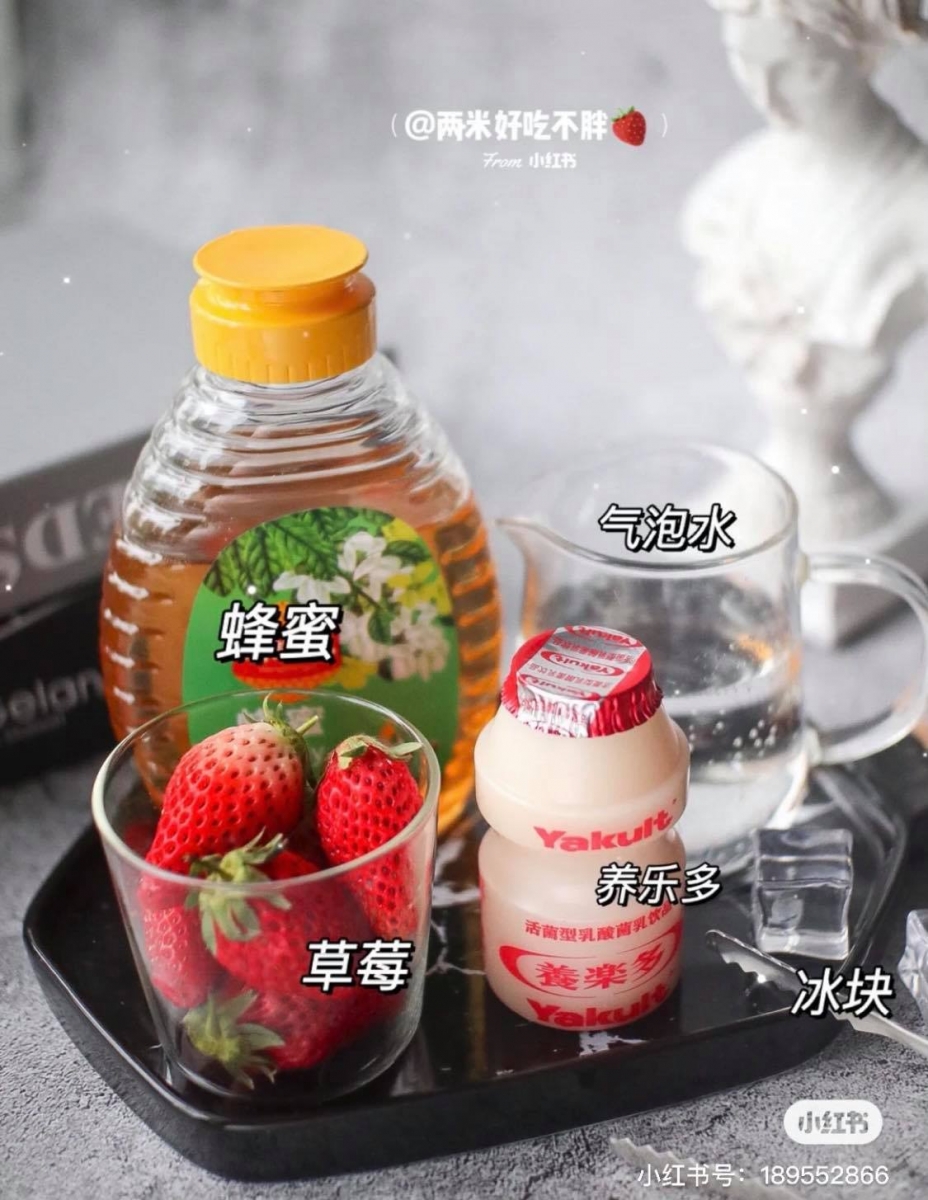 # 超消暑草莓气泡养乐多 草莓加上Yakult养乐多,这是深刻神仙口味!?准备好适量草莓、蜂蜜、冰块、气泡水、Yakult。