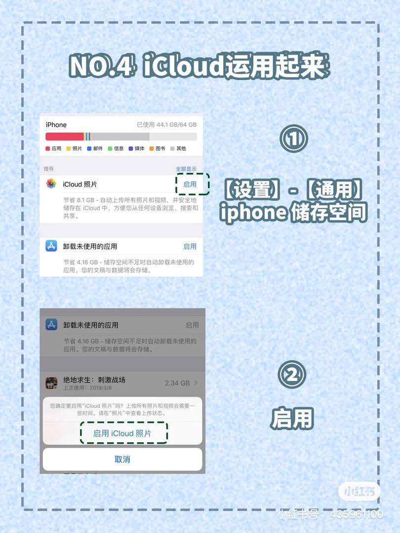 iphone 清理内存 4