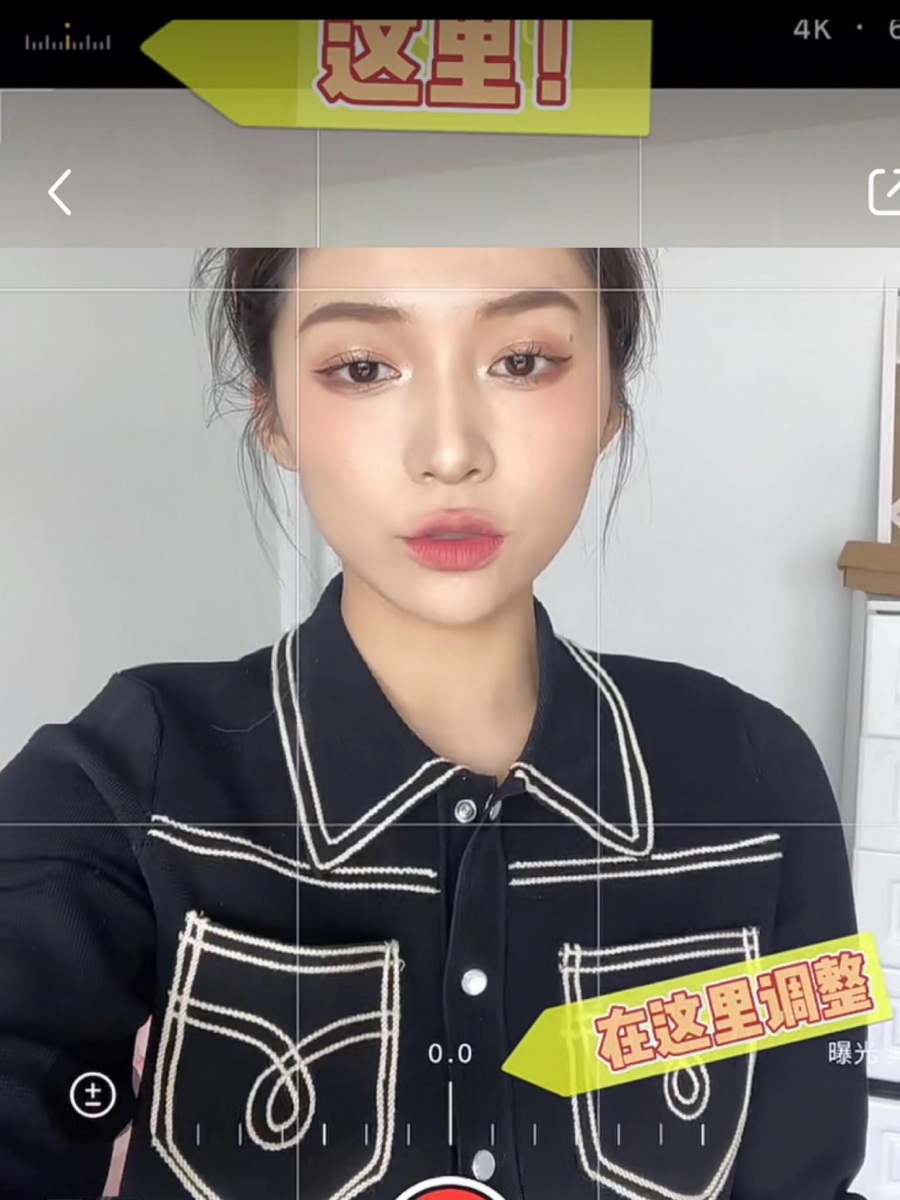 步骤(四)点击左上方【0.0】后拉动画面下方参数,调整Exposure数值;建议可以拉动到+0.3 到 +0.7 之间,根据当下的灯光条件做调整。