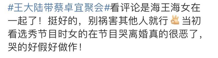 王大陆蔡卓宜 2121