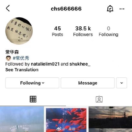 # 常华森用Instagram头像报平安超暖心 常华森在Instagram账号 @ chs666666 更换头像向粉丝们报平安!头像里似是他本人的手写字,内容道:「不要担心哦!我在休息呢!(笑脸)」,让粉丝们大为感动直呼:「我们的厂花有心了 ❤️ 好暖~」