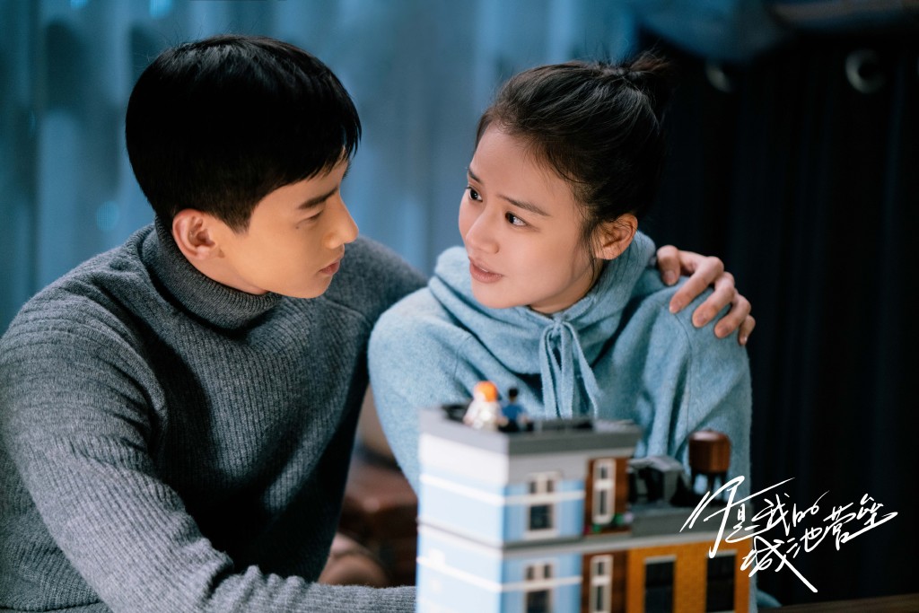 你是我的城池营垒 2