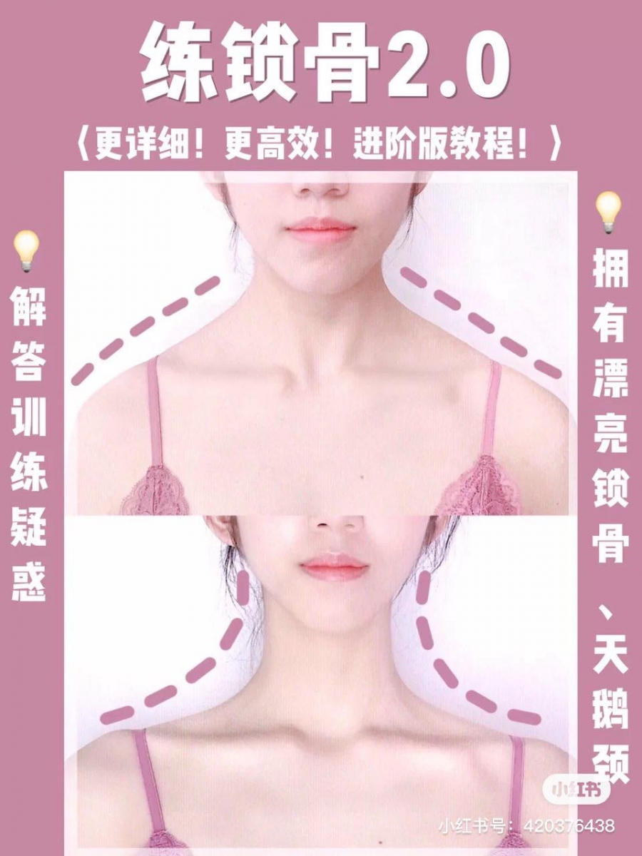 进入MCO 3.0宅家防疫,不妨趁机每天抽出几分钟时间好好锻炼,悄悄练出复工、复课后惊艳所有人的天鹅颈和锁骨线条,轻松提升气质、体态美感!小红书博主 @ 小叶 Yako 的这组6步骤高效练锁骨动作,据跟练的网民反馈短短3天就能看到效果;马上来看看详细教程!