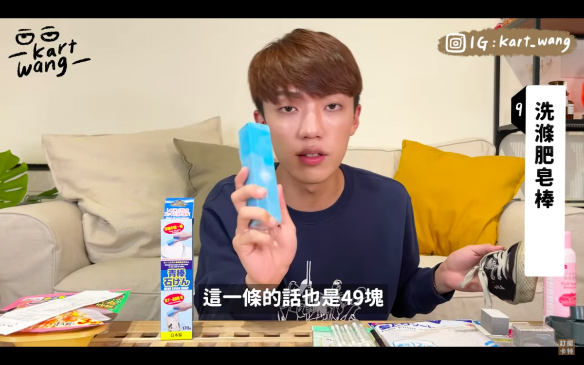 # 9 洗涤肥皂棒 >>> 【点击前往Shopee官方店铺查看】 尤其推荐给鞋控们入手的一款清洁神器！出门后每次鞋底、中底或鞋面上都会弄脏，想要洗鞋有犯懒？用这款洗涤肥皂棒轻松在弄脏的鞋面局部擦一擦，搭配湿纸巾擦拭一下轻松还原鞋子干净原貌。