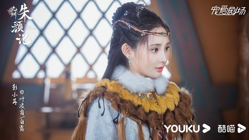 彭小苒