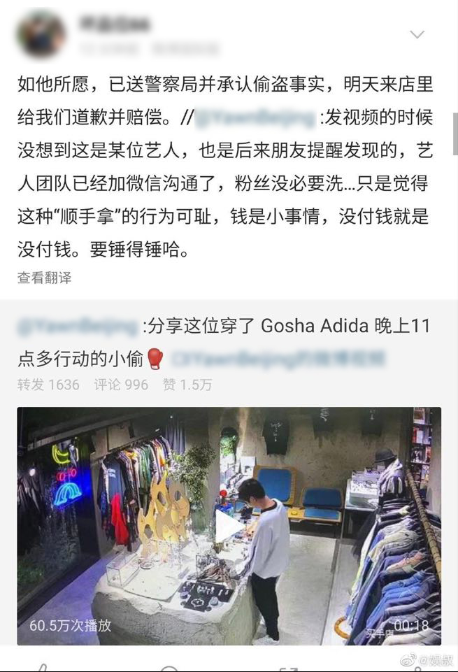 发布视频不久评论区中有者认出画面中的白衣男子是青春有你3训练生彦希。而后店主补充身份已获确认,指彦希的团队已经加微信沟通,喊话粉丝:「粉丝没必要洗(为艺人洗白)…只是觉得这种“顺手拿”的行为可耻。钱是小事情,没付钱就是没付钱,要锤得锤啊!」