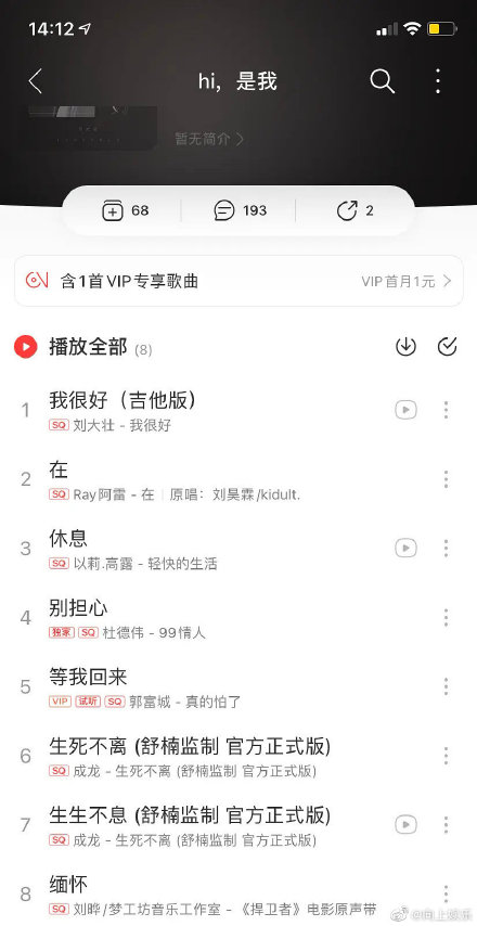 # 梁森报平安方式最特别!「网易云歌单」暗藏玄机 人气选手梁森在总决赛取消后隔几天便透过网易云歌单和粉丝网民们报平安,就像「藏头诗一样」在自己分享的歌单里藏了对粉丝们的寄语,非常暖心:「我很好 / 在 / 休息 / 别担心 / 等我回来 / 生死不离 / 生生不息 」,似是在告诉粉丝自己不会轻易被打倒和放弃,休息好后必然回归。他也在521卡点00:00AM上传了白衬衫6连拍,看起来状态非常好呢!