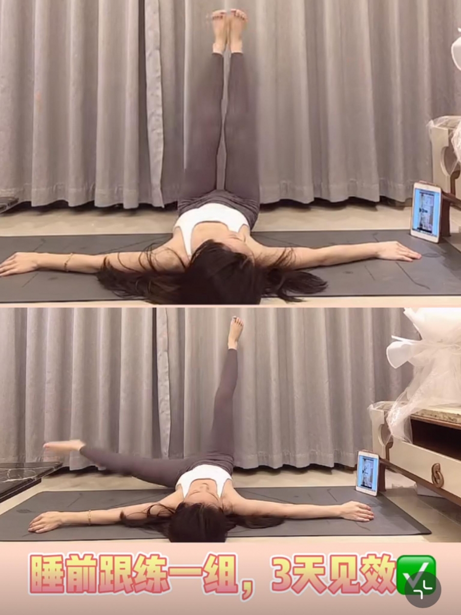 动作(二)瘦小腹和大腿内侧  结束双腿开合运动后,维持同样姿势、进行单腿开合运动。两条腿各坚持开合1分钟。动作不用加速,匀速进行即可~