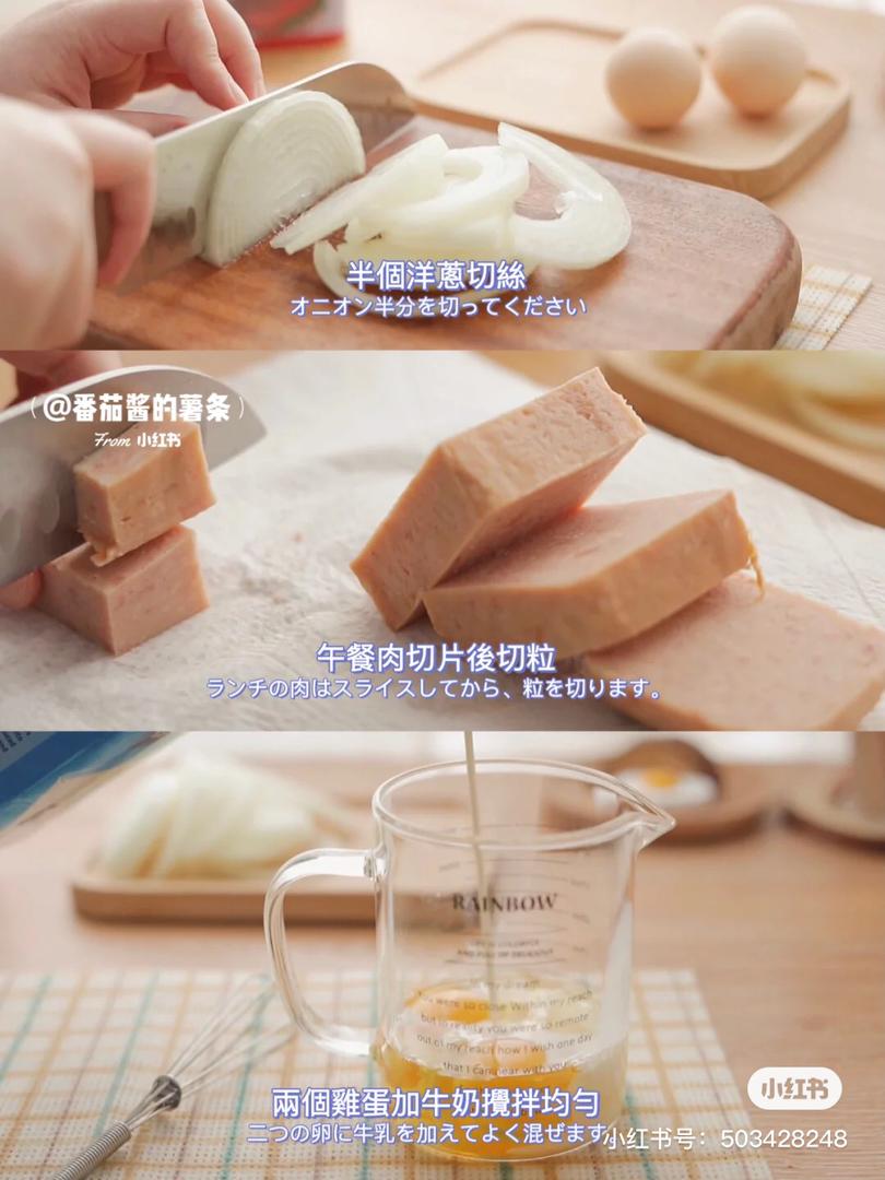 午餐肉17