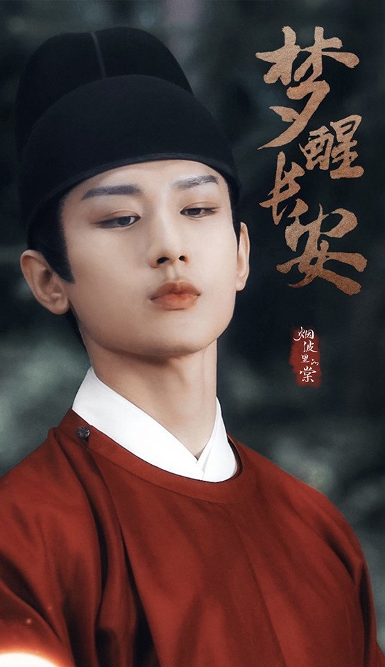 成毅 2