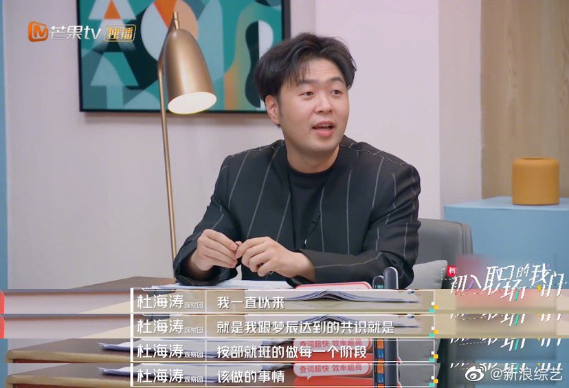 杜海涛回应被沈梦辰催婚催不动:我们的共识是按部就班做每个阶段该做的事 杜海涛在节目《初入职场的我们》中被提问「沈梦辰是真的催婚催不动你还是怎么着?」,杜海涛解释「我为什么想在这里回应,是因为我觉得这个事或多或少对梦辰有点困扰了。因为事情(脱口秀关于催婚的段子)出来了,她也对我说:乖对不起,让你受委屈了。」