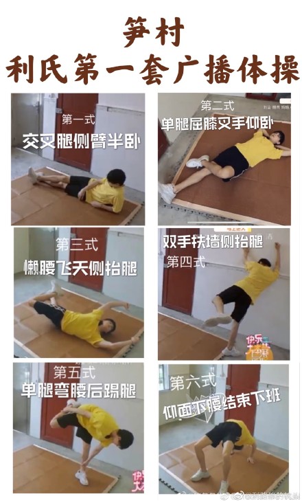 利老师登《快乐大本营》化身大雄?继续「想下班」精神放飞自我 利路修竟然比成团INTO1出道的好友们率先登上《快乐大本营》参与录制!最新一期节目预告中,身着黄衣黑裤的利路修在预告中继续「放飞自我」实践FREEDOM精神,等待主持人和嘉宾们的空隙直接抽空躺在地板上睡午觉,完美撞脸《哆啦A梦》大雄,睡姿也和大雄一样慵懒惬意笑喷网民~