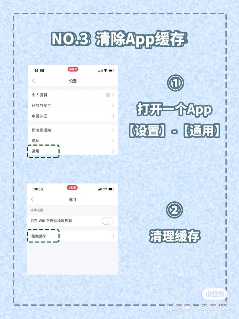 iphone 清理内存 3